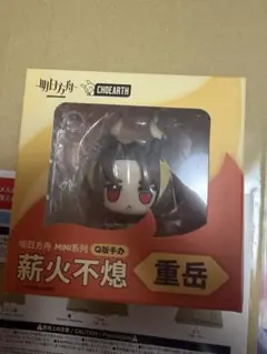 値下中】明日箱舟 アークナイツ チョンユエ ミニフィギュア - メルカリ