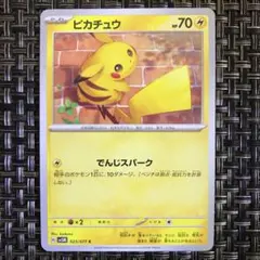 ピカチュウ　でんじスパーク　100枚 ポケモンカード ピカチュウ げきとうスパーク 100枚 【公式通販】