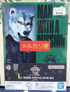 一番くじ マンウィズ I賞 クリアファイル・ステッカーセット サンタモニカ