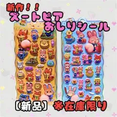 【2枚】新作♡ズートピア　おしりシール