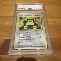 PSA9 コラッタ LV.9 乱戦！ポケモンスクランブル 015/016 - メルカリ