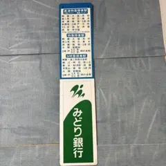 南海　特急サザン、旧方向幕台紙加工 南海 特急サザン、旧方向幕台紙加工 - メルカリ