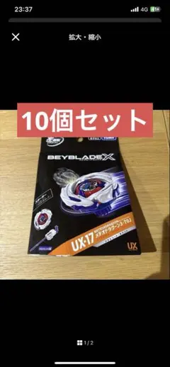 調整済み　メテオドラグーン9-60L 調整済み メテオドラグーン9-60L ベイブレードX - メルカリ