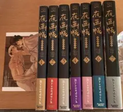 2025年最新】夜画帳 5の人気アイテム - メルカリ