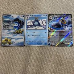 ポッチャマ　AR ポッタイシ　エンペルトex RR