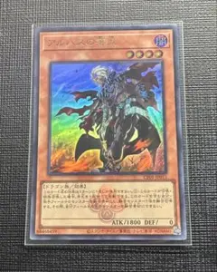 遊戯王　アルバスの落胤　ドラグマ　ウルトラレア　白の物語　紋章　ロゴ　CF01