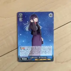 星降る夜に 黒川あかね SSP ヴァイス 推しの子 vol.2 星降る夜に 黒川あかね SSP サイン ヴァイス