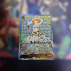 2026年最新】カードキャプターさくら SSPの人気アイテム - メルカリ