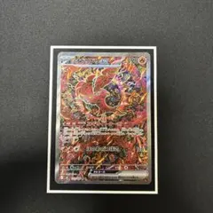 オドリドリex SAR MEGA 拡張パック インフェルノX 111/080