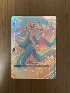 2026年最新】溢れる慈愛 パラレルの人気アイテム - メルカリ