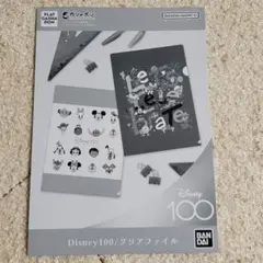 Disney クリアファイル