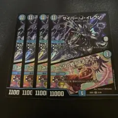 2025年最新】サイバー・J・イレブンの人気アイテム - メルカリ