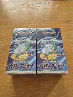 白熱のアルカナ