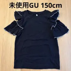 未使用GU GIRLSオープンショルダーリブフリルT 150cm ブラックのサムネイル