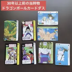 2025年最新】当時物 ドラゴンボール カードの人気アイテム - メルカリ