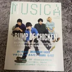 MUSICA Vol.148 BUMP OF CHICKEN特集