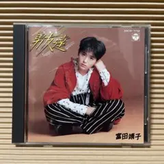 富田靖子 男友達 (あいつ) CD 33C31-7732