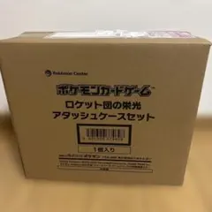 2025年最新】ロケット団 アタッシュケースの人気アイテム - メルカリ