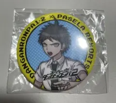 ダンガンロンパ3 希望ヶ峰学園 楽天コレクション 日向創 缶バッジ ダンガンロンパ3 希望ヶ峰学園 楽天コレクション 日向創 缶バッジ