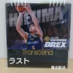 宇都宮ブレックス　2026卓上カレンダー　比江島慎選手