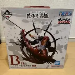 一番くじ ワンピース B賞 シャンクス フィギュア
