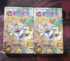 【初版】ワンピース104巻 2冊セット