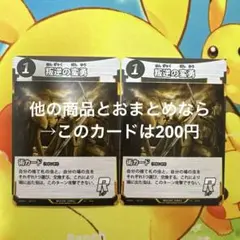 蟲神器 1弾