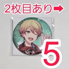 プロセカ プロジェクトセカイ グリ缶 グリッター缶バッジ 特典 天馬司 5B