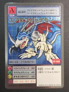 旧デジモンカード エアロブイドラモン - メルカリ