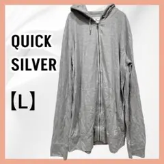 QUICKSILVER グレー フルジップ パーカー Lのサムネイル
