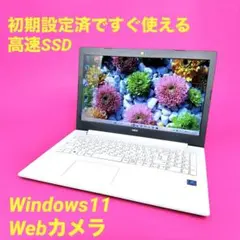 オフィス付き☆SSD爆速☆初心者OK！即使用可☆Win11ノートパソコン☆C38 オフィス付き☆SSD爆速☆初心者OK！即使用可☆Win11ノートパソコン