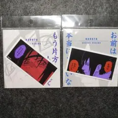 NARUTO コマステッカー うちはサスケ うちはイタチ 2点セット