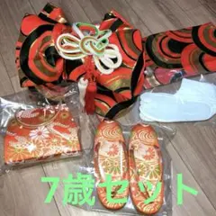 七五三　7歳作り帯・バッグ・草履・足袋セット