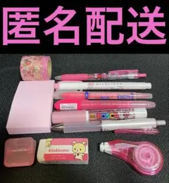 【文房具 桜集め セット売り】