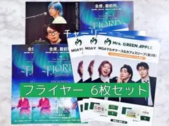 Mrs. GREEN APPLE 映画 ローソン フライヤー FJORD ミセス