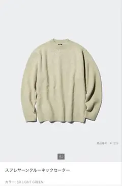 UNIQLO スフレヤーン クルーネックセーター M