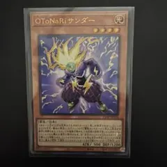 遊戯王 ウルトラ OToNaRiサンダー 未使用 オトナリ VJMP-JP256のサムネイル