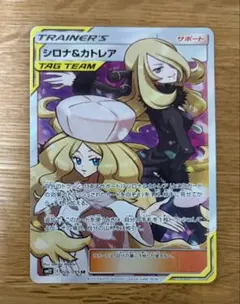 2026年最新】シロナ＆カトレアの人気アイテム - メルカリ