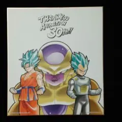 一番くじドラゴンボール30周年記念色紙