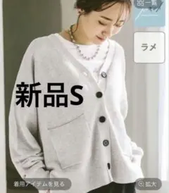 新品　グローバルワーク　カーディガン