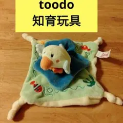 toodo スイスデザイン　知育玩具　赤ちゃんぬいぐるみ