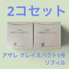 2026年最新】AZARE PRODUCTS SPF：50〜 パウダーファンデーションの