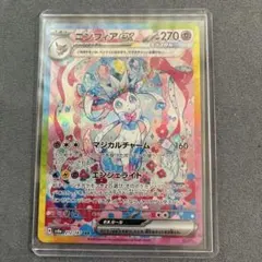 ニンフィアex SAR ARS10+ 鑑定書あり テラスタルフェス - メルカリ