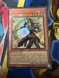 遊戯王　黒き魔術師ブラック・マジシャン　ウルトラ