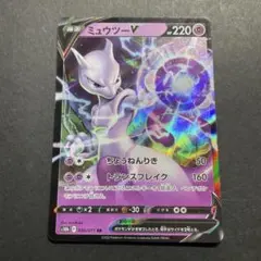 ミュウツーV RR ソード&シールド 強化拡張パック Pokemon GO キ