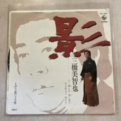 【EP389】影