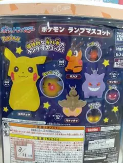 ポケモン ランプマスコット【全4種 コンプセット】