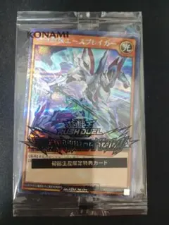 ラッシュデュエル 最強バトルロイヤル 特典 3枚セット 新品・未開封