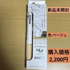 三菱鉛筆 JETSTREAM 4&1 BAMBOO 0.5mm 多機能ペンのサムネイル