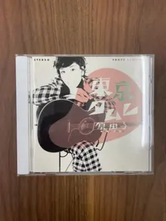 原由子 / 東京タムレ